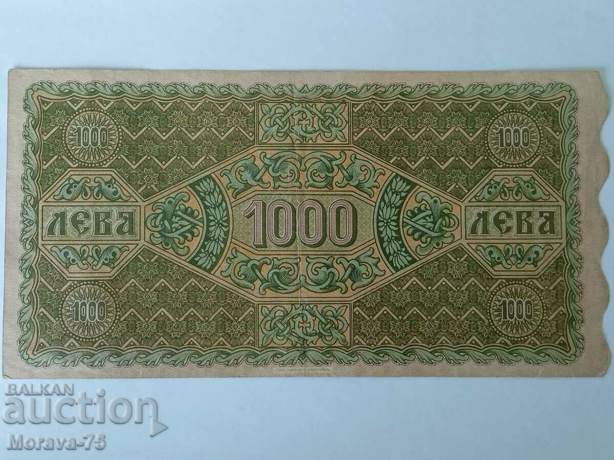 1000 BGN 1918 Receipt RRR with price 1250.00 BGN | € 639.11 1000 BGN 1918 Receipt RRR with price 1250.00 BGN | € 639.11