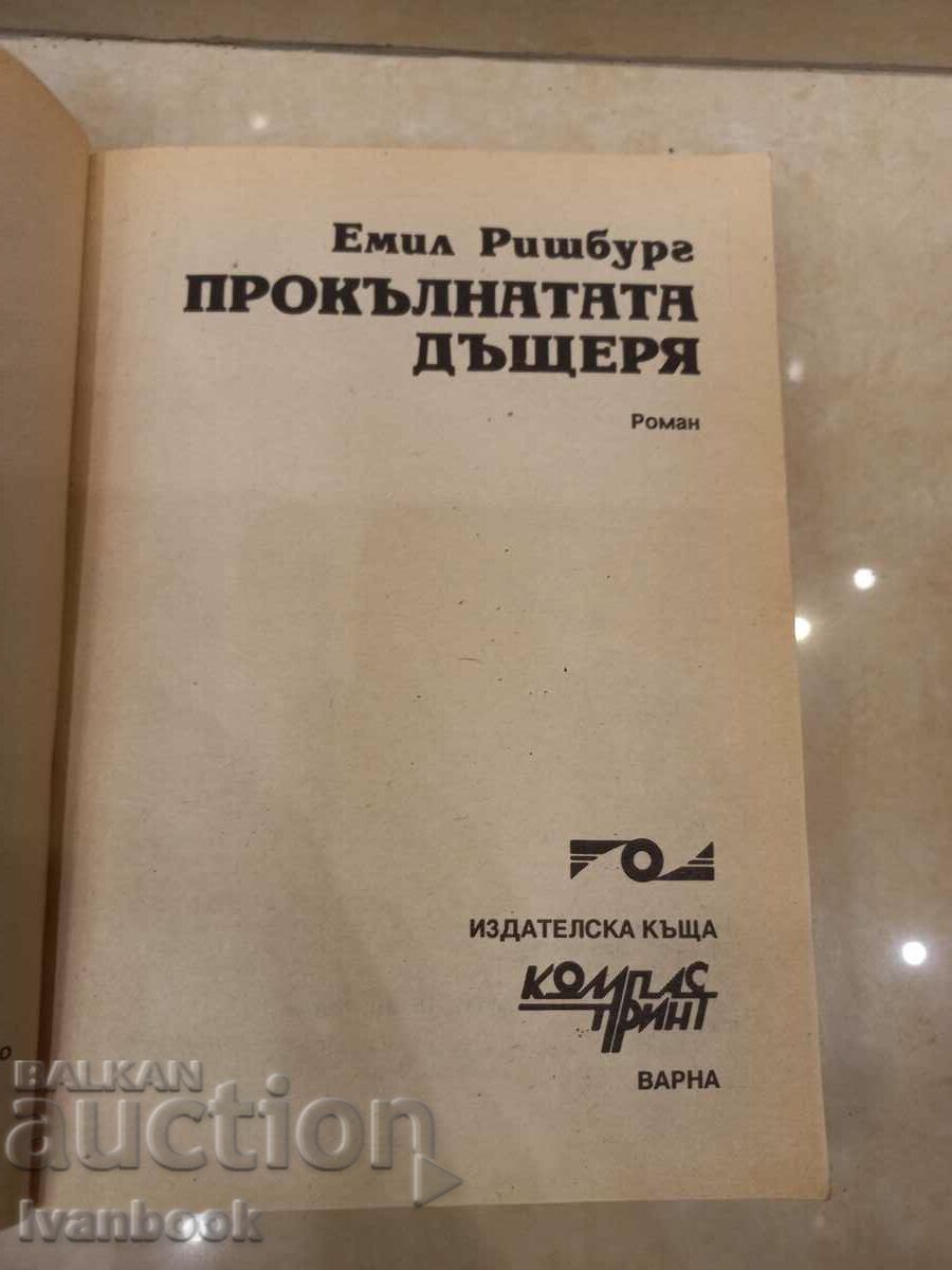 Auction Emil Risbourg - The Cursed Daughter Auction Emil Risbourg - The Cursed Daughter