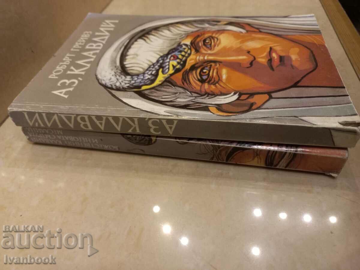 Robert Graves - I Claudius - Messalina with price 6.50 BGN | € 3.32 Robert Graves - I Claudius - Messalina with price 6.50 BGN | € 3.32