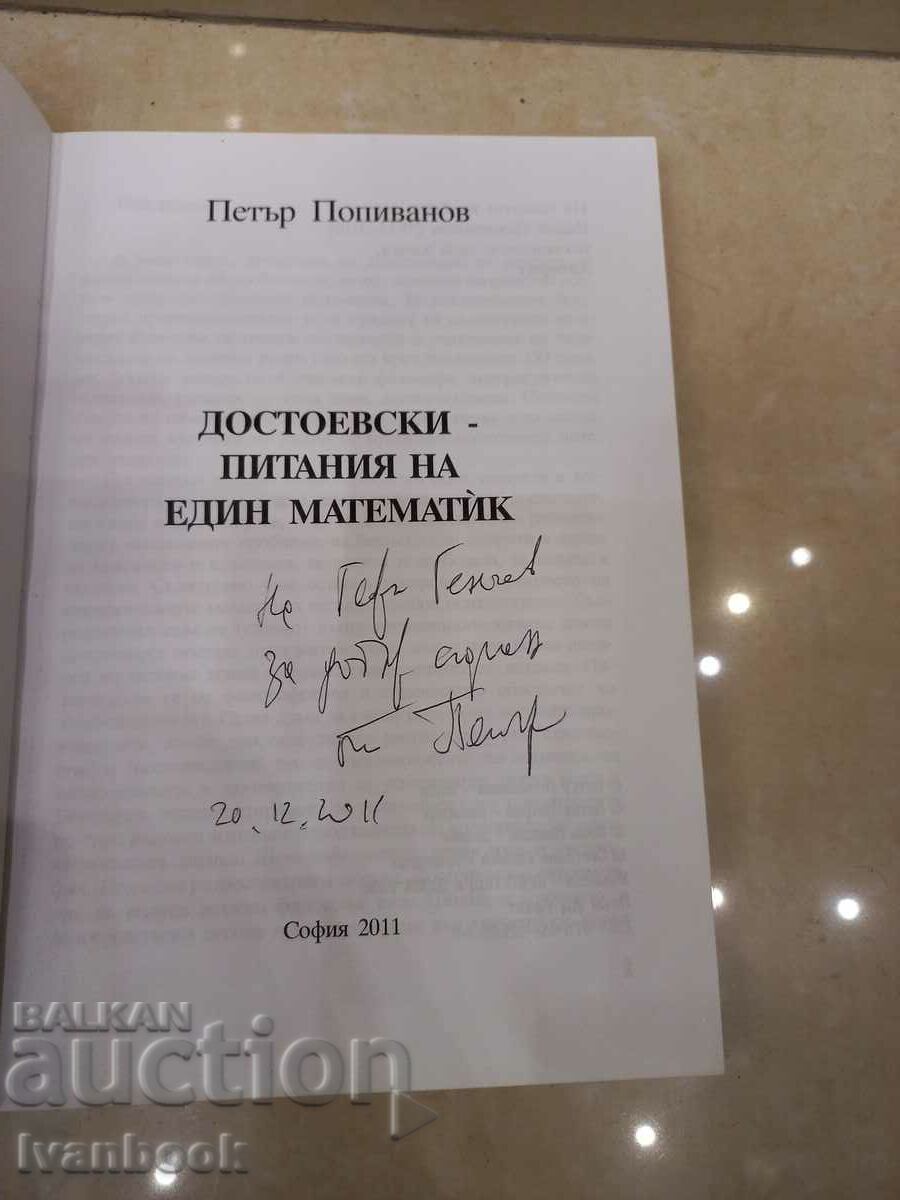 Auction Petar Popivanov - Dostoevsky ...questions of a mathematician Auction Petar Popivanov - Dostoevsky ...questions of a mathematician
