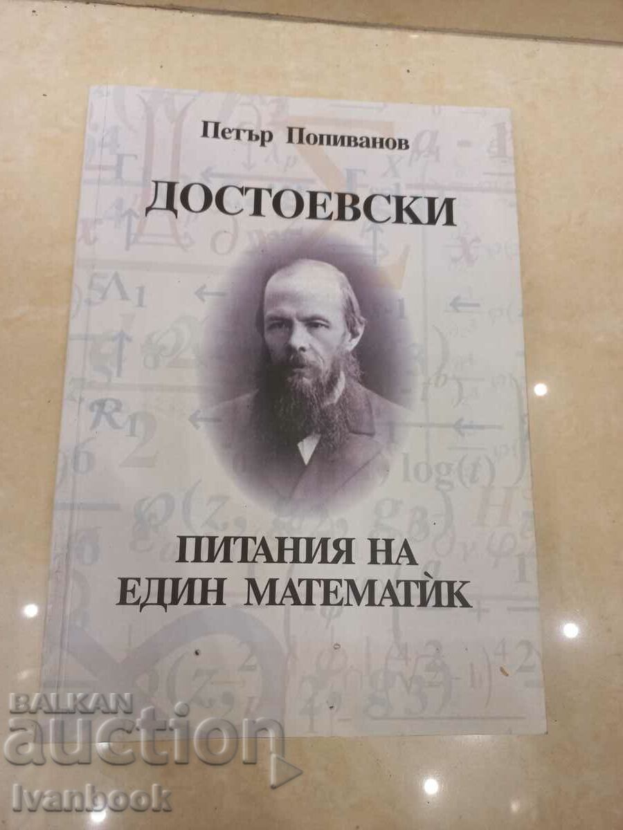 Petar Popivanov - Dostoievski ...întrebări ale unui matematician