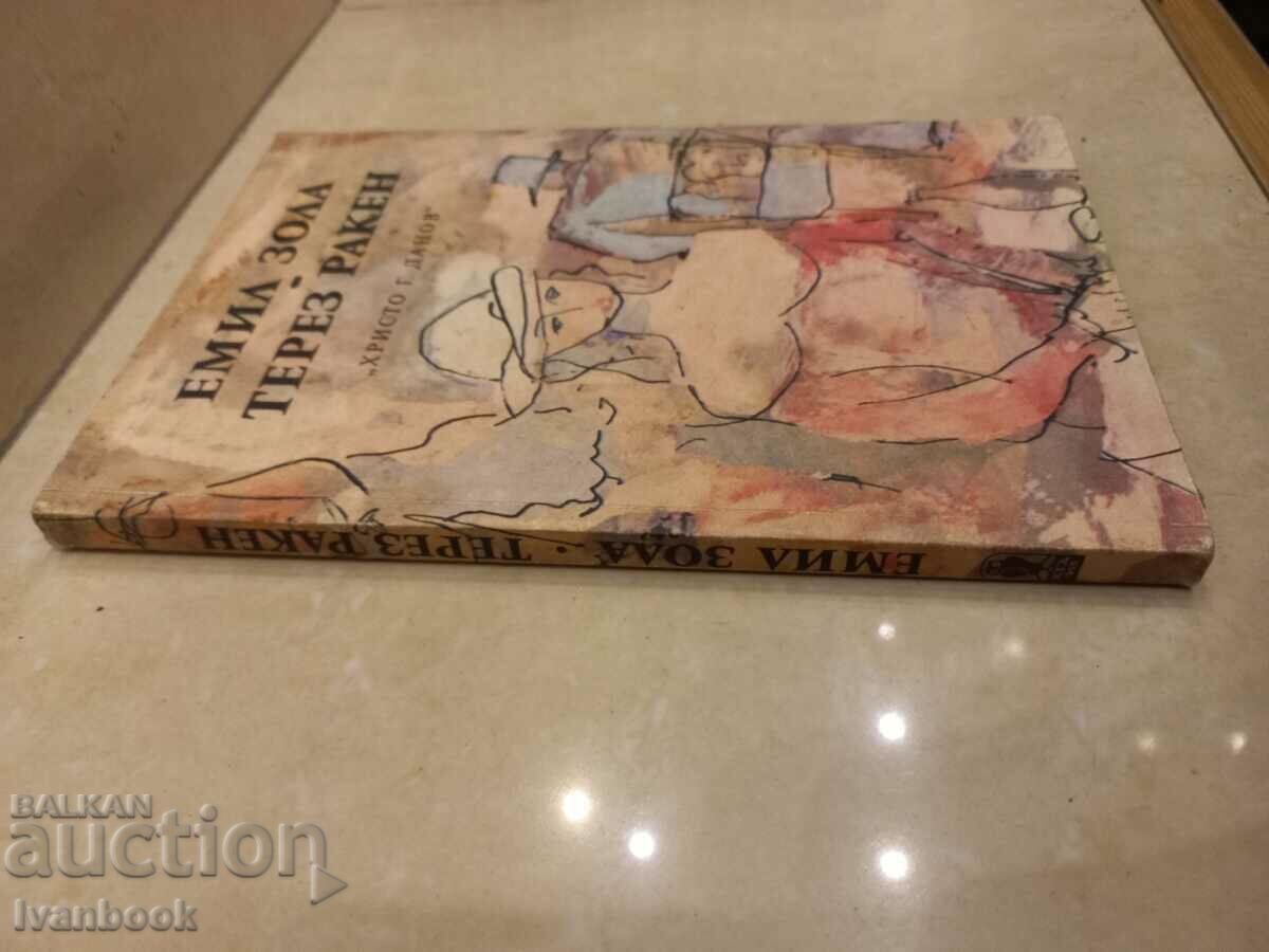 Emil Zola - Therese Raken with price 2.50 BGN | € 1.28 Emil Zola - Therese Raken with price 2.50 BGN | € 1.28