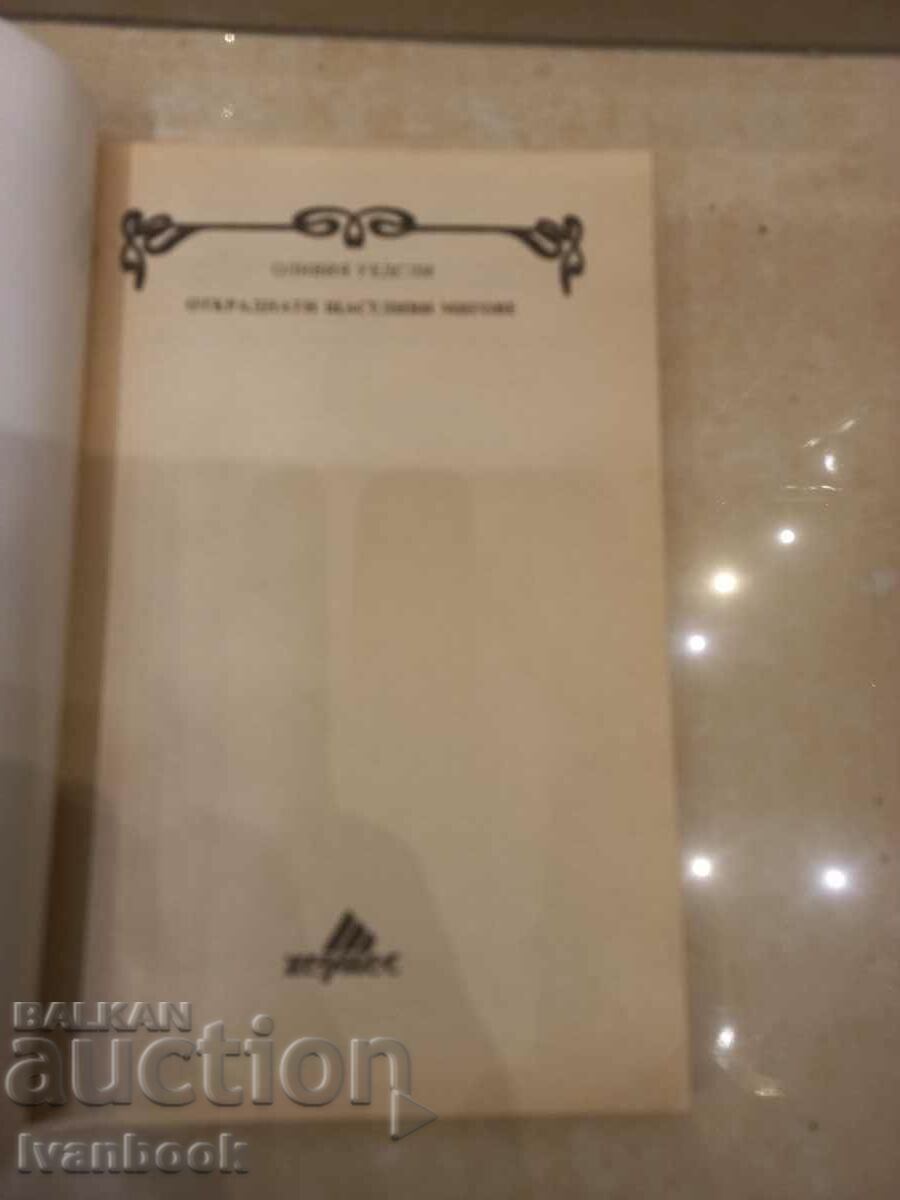 Auction Olivia Wedgley - Stolen Happy Moments Auction Olivia Wedgley - Stolen Happy Moments