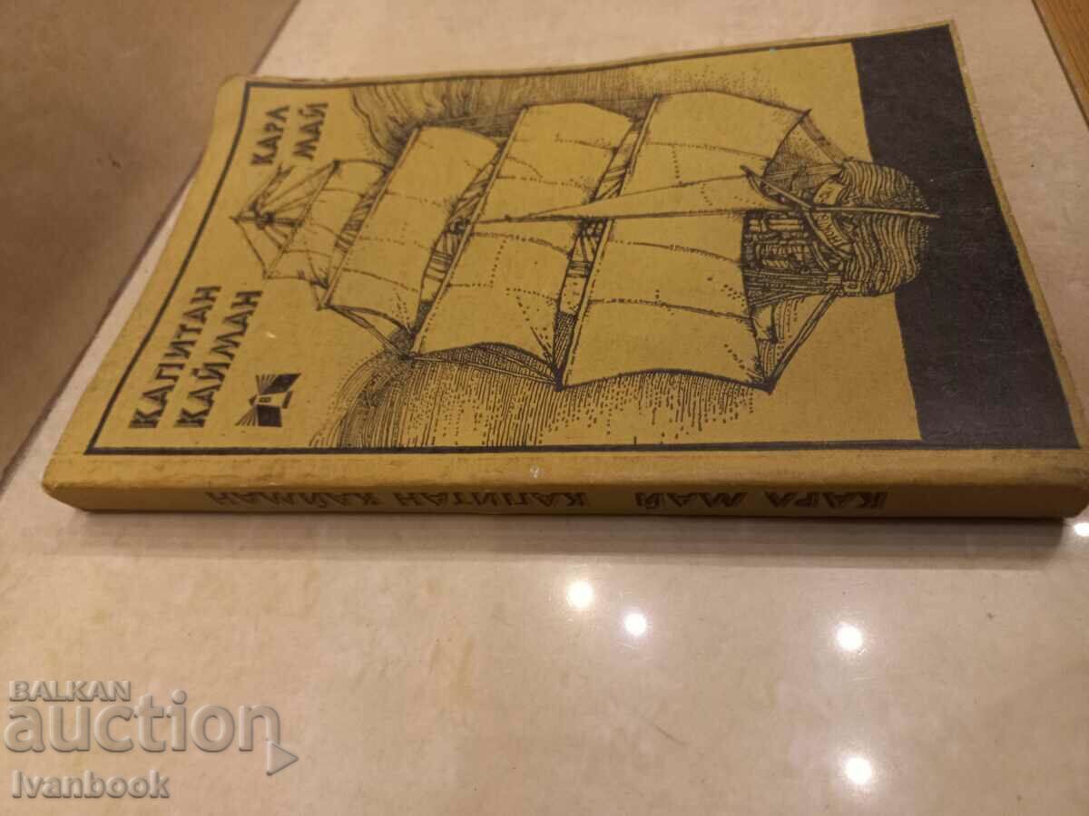 Carl May - Captain Cayman with price 2.50 BGN | € 1.28 Carl May - Captain Cayman with price 2.50 BGN | € 1.28