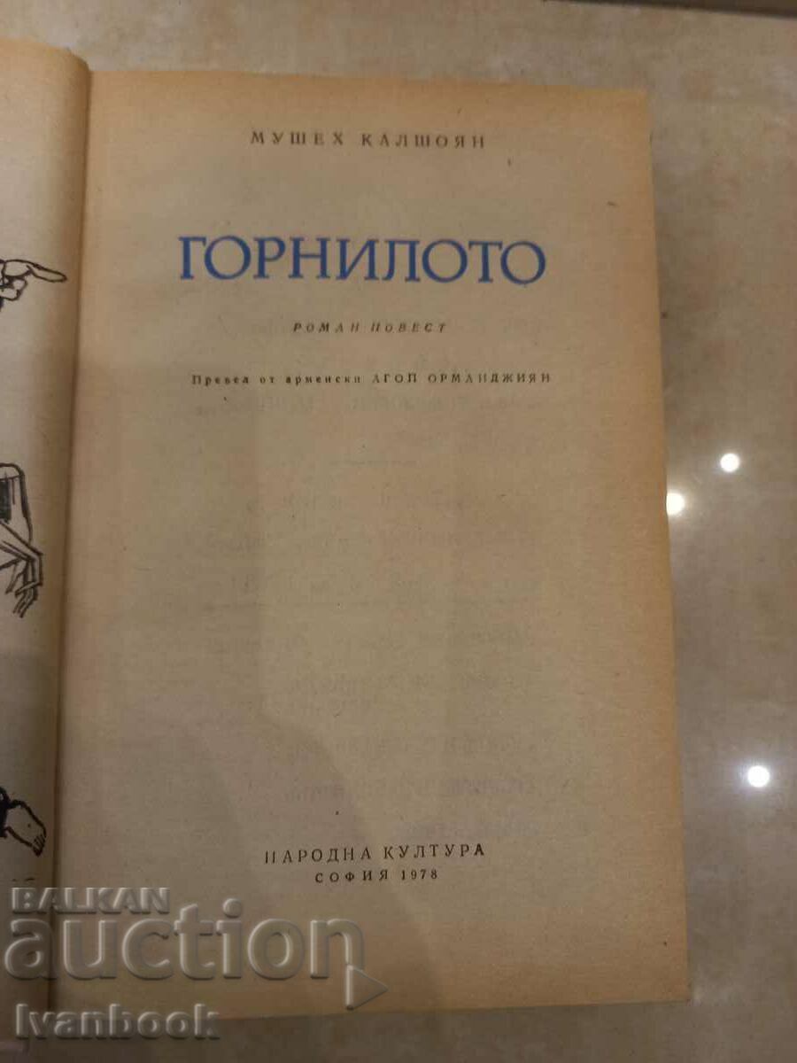 Delivery of Muhei Kalshoyan - The Crucible Delivery of Muhei Kalshoyan - The Crucible