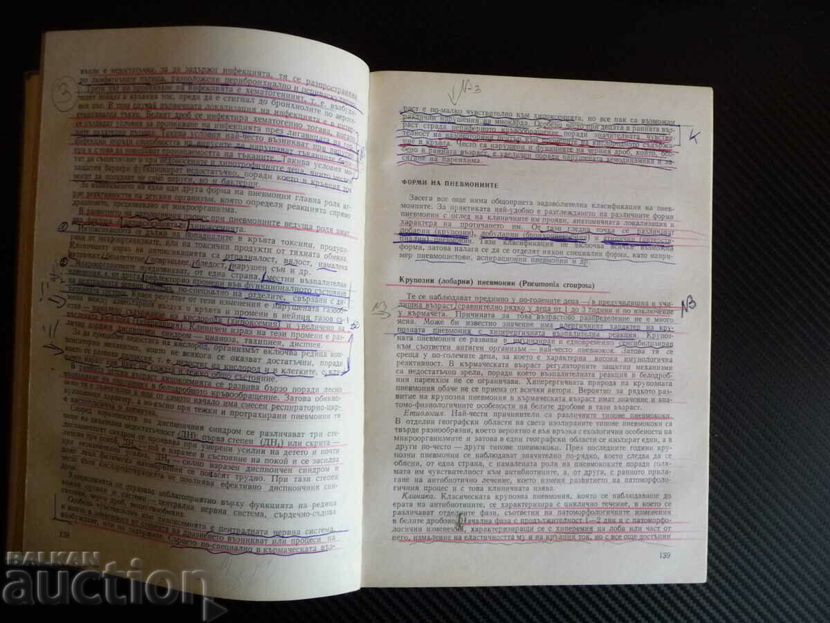 Auction Clinical pediatrics pathology malformations diseases medicine Auction Clinical pediatrics pathology malformations diseases medicine