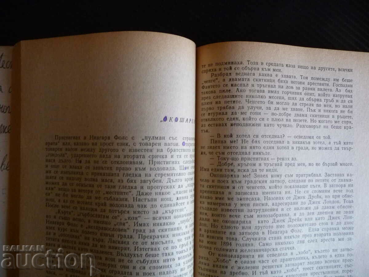 Auction A thousand dozen jack london adventures juvenile classics Auction A thousand dozen jack london adventures juvenile classics