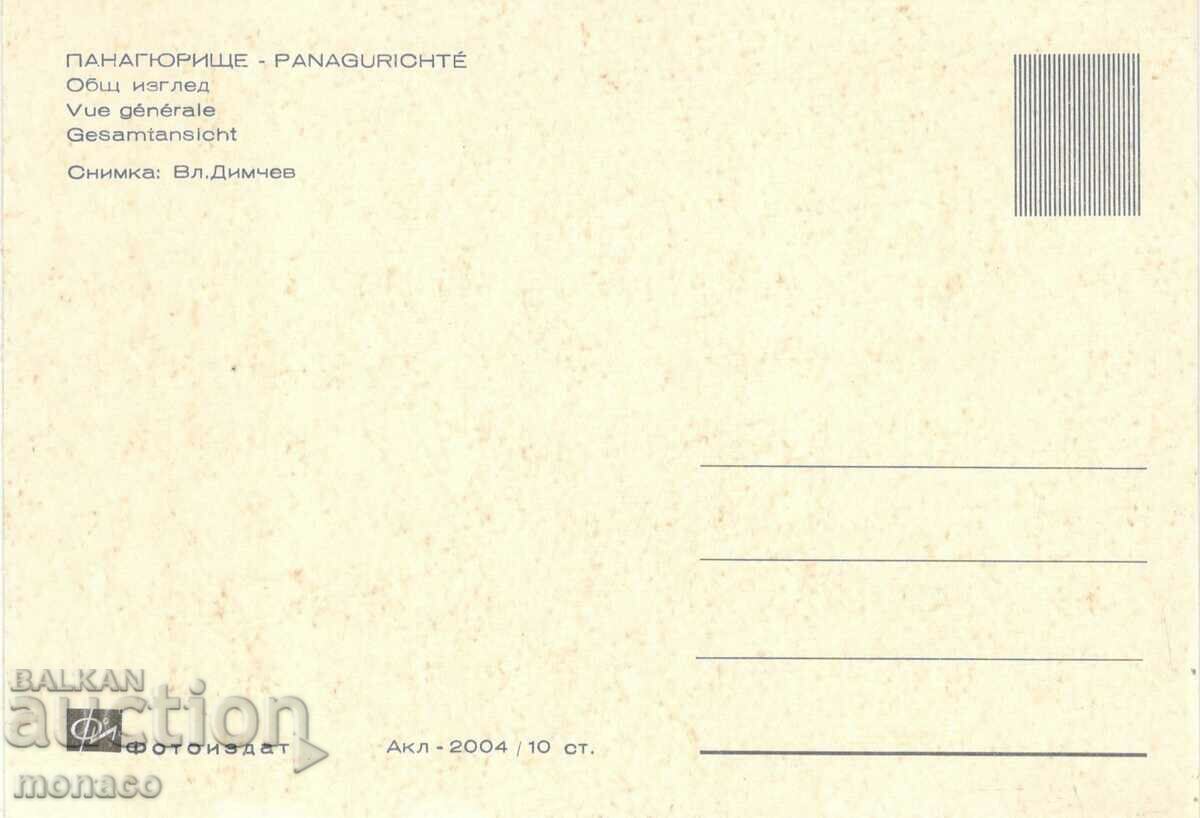 Old postcard - Panagyurishte, Mix with price 0.80 BGN | € 0.41 Old postcard - Panagyurishte, Mix with price 0.80 BGN | € 0.41