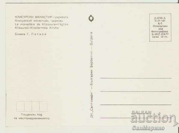 Postcard Bulgaria Klisura Monastery Church 2 * with price 0.80 BGN | € 0.41 Postcard Bulgaria Klisura Monastery Church 2 * with price 0.80 BGN | € 0.41