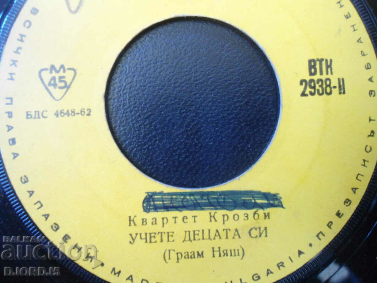 Crosby Quartet, VTK 2938, gramophone record, small with price 1.00 BGN | € 0.51 Crosby Quartet, VTK 2938, gramophone record, small with price 1.00 BGN | € 0.51