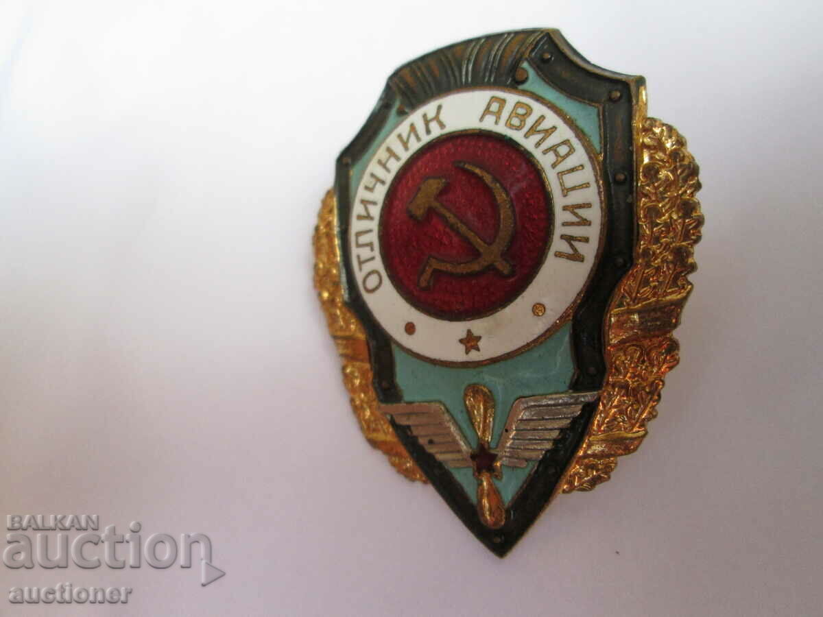 SOVIET MARKET AVIATION 1 TYPE WOUNDED with price 150.00 BGN | € 76.69 SOVIET MARKET AVIATION 1 TYPE WOUNDED with price 150.00 BGN | € 76.69