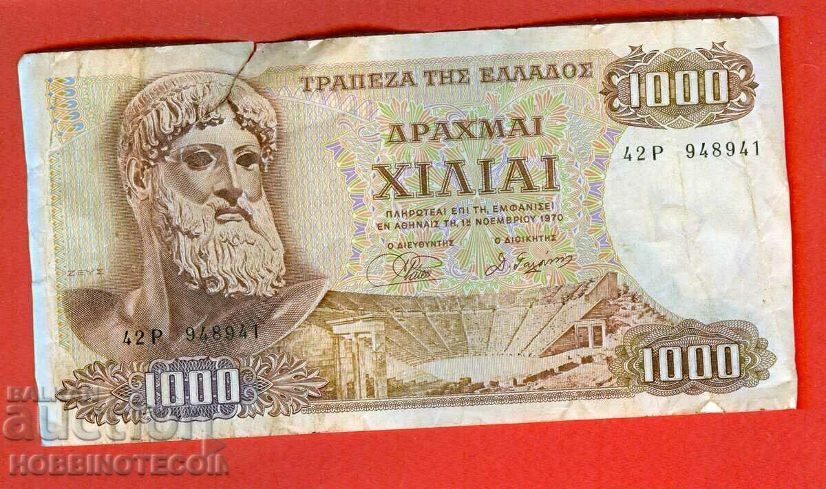 ГЪРЦИЯ GREECE 1000   1 000 Драхми емисия issue 1970 - 1