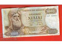 ГЪРЦИЯ GREECE 1000   1 000 Драхми емисия issue 1970 - 1