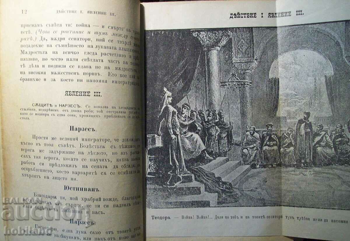 Auction Teodora-Drama-1898!!! Auction Teodora-Drama-1898!!!
