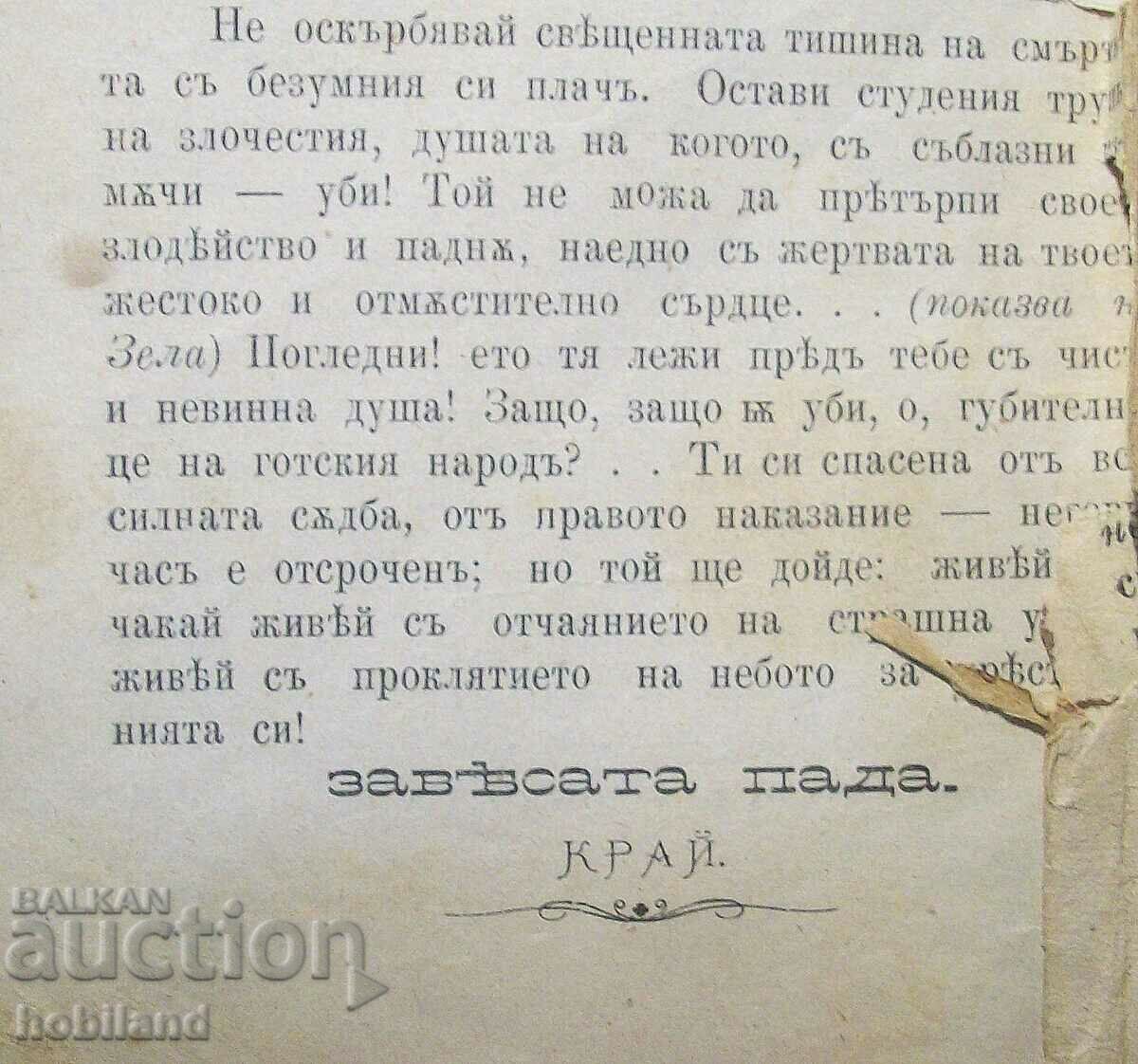 Delivery of Teodora-Drama-1898!!! Delivery of Teodora-Drama-1898!!!