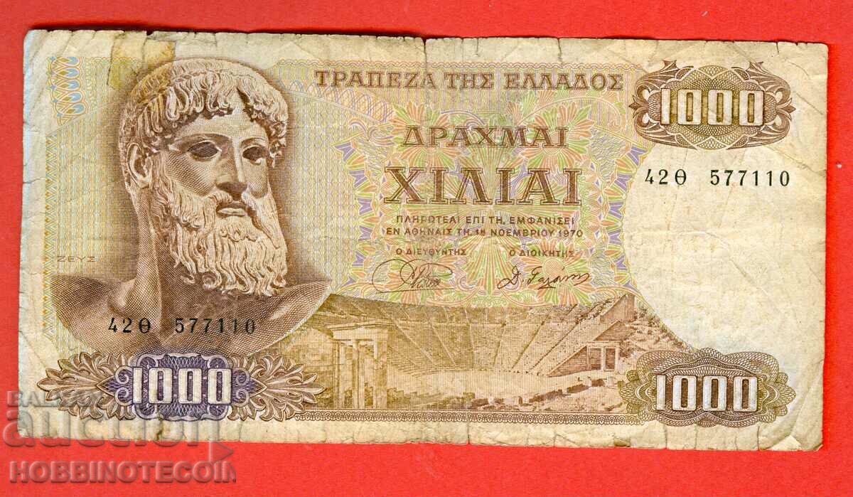 ГЪРЦИЯ GREECE 1000   1 000 Драхми емисия issue 1970 - 2
