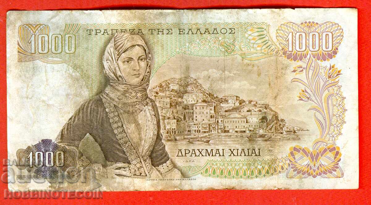 GREECE 1000 1000 Drachmas issue issue 1970 - 3 with price 6.99 BGN | € 3.57 GREECE 1000 1000 Drachmas issue issue 1970 - 3 with price 6.99 BGN | € 3.57