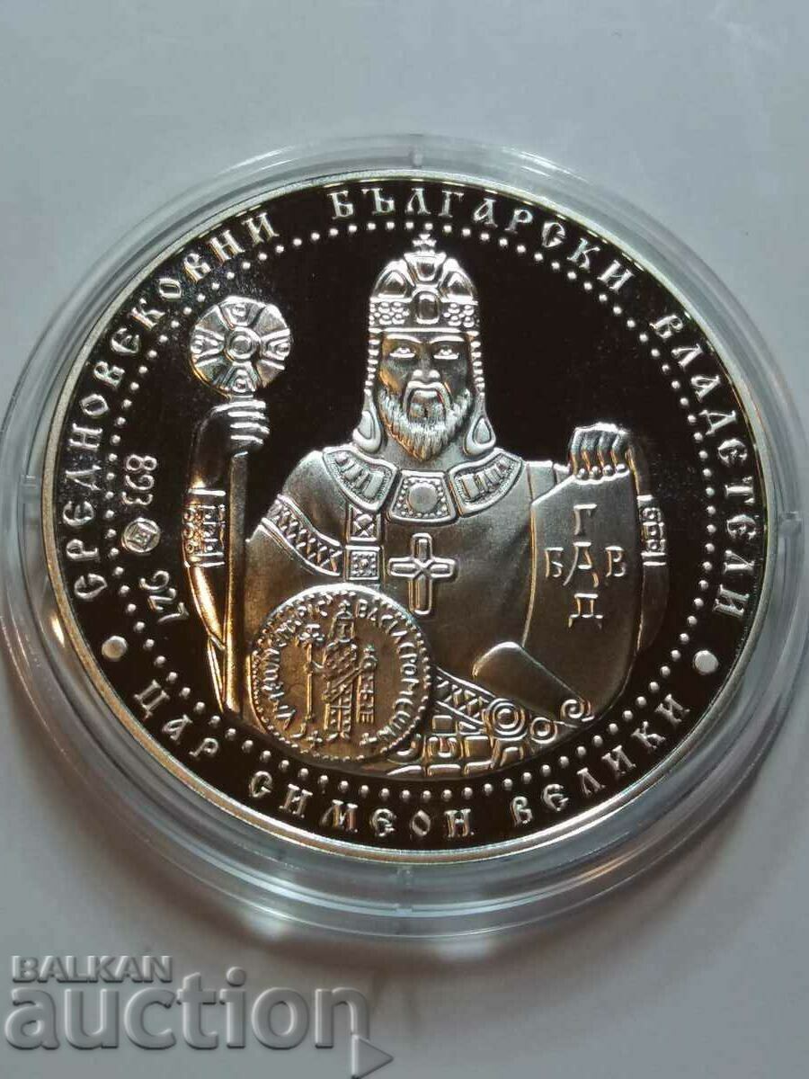 10 лева 2014   Цар Симеон