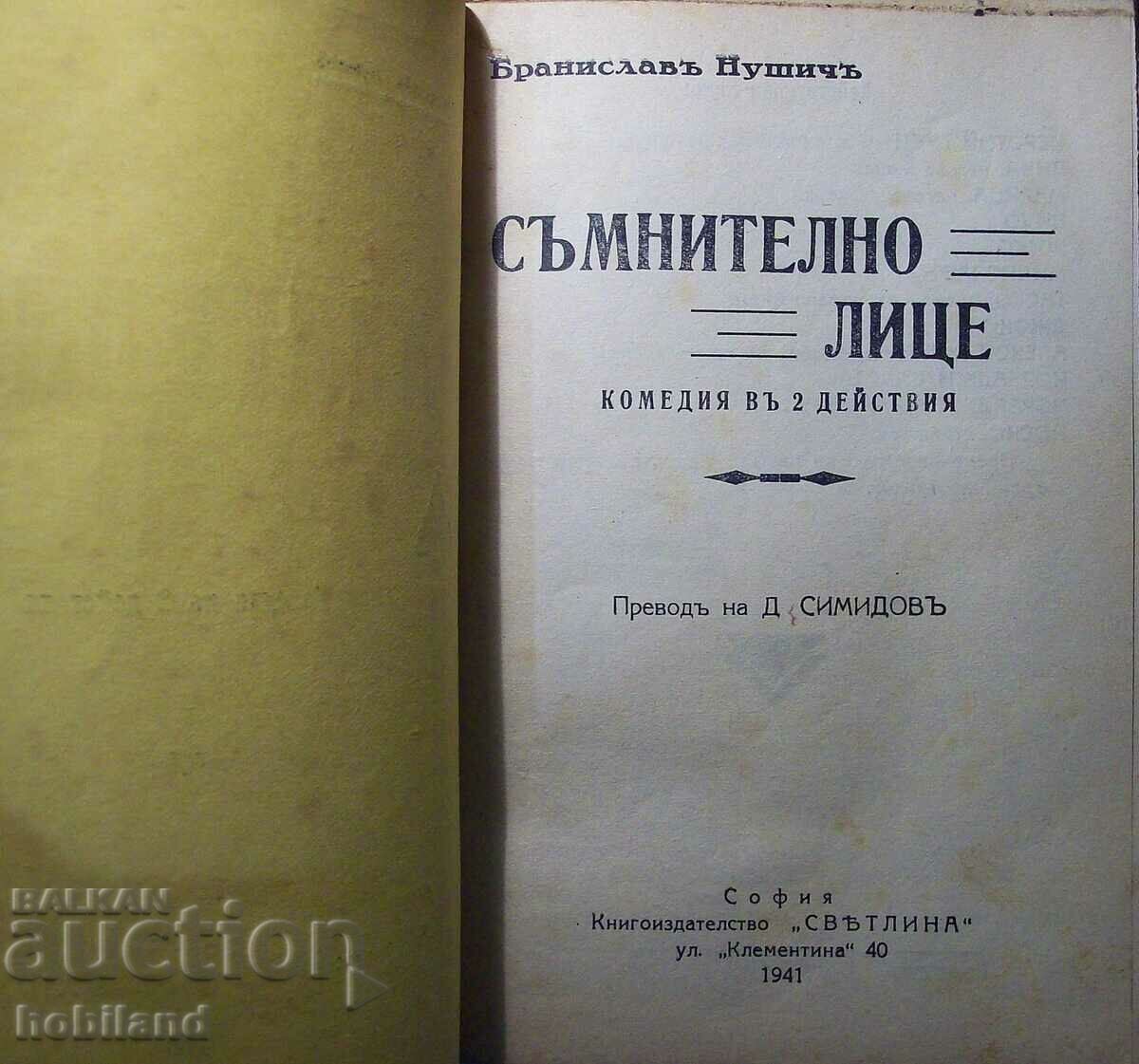 Auction Suspicious person-by Branislav Nushic-comedy-1941!!! Auction Suspicious person-by Branislav Nushic-comedy-1941!!!