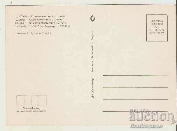 Card Bulgaria Shipka Temple-monument 1 ** with price 0.80 BGN | € 0.41 Card Bulgaria Shipka Temple-monument 1 ** with price 0.80 BGN | € 0.41