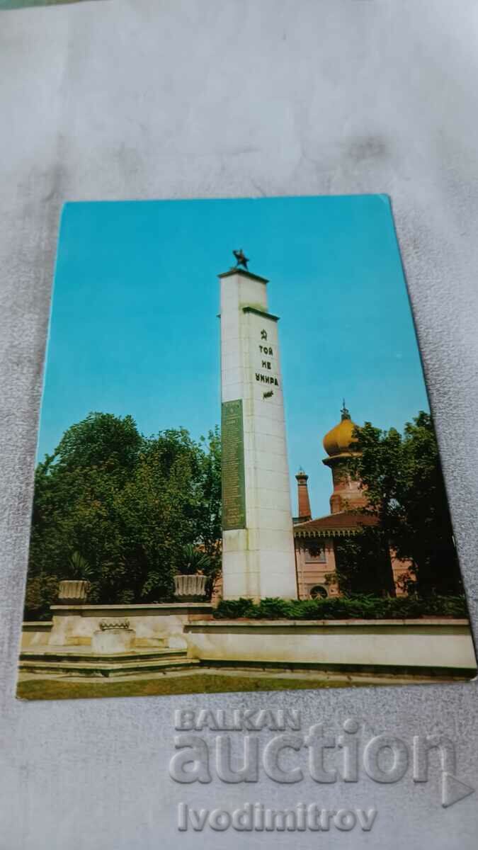 PK Pleven Monumentul celor care au murit în lupta împotriva fascismului