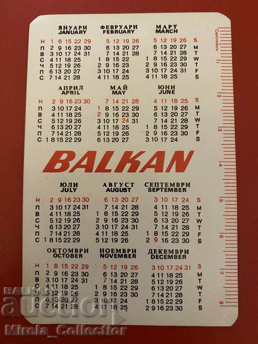 Bulgarian civil aviation calendar BGA Balkan with price 2.00 BGN | € 1.02 Bulgarian civil aviation calendar BGA Balkan with price 2.00 BGN | € 1.02