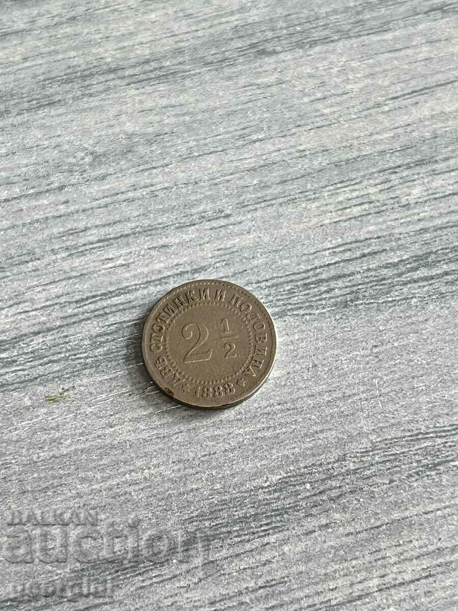 Монета две стотинки и половина 2,1/2ст. №3856