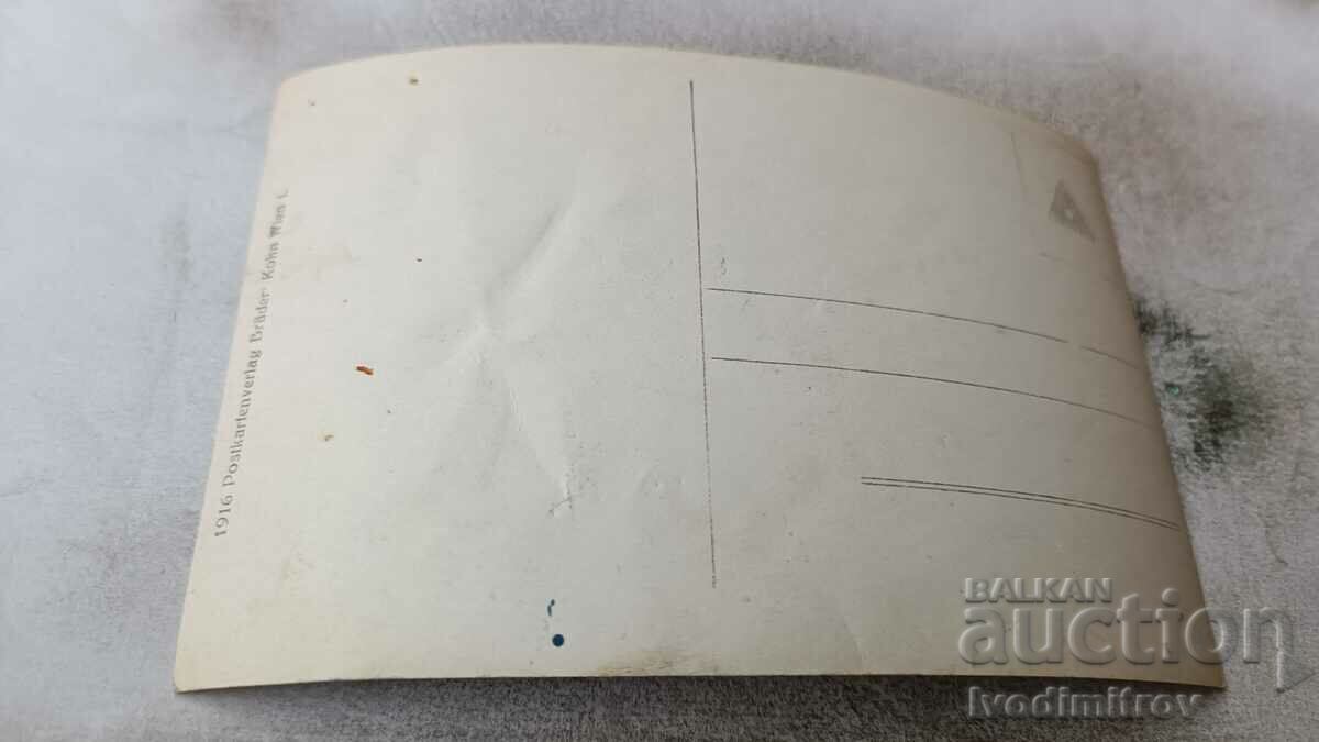 Postcard Erkh. Karl Franz Josef Erkherzogin Lita with price 5.65 BGN | € 2.89 Postcard Erkh. Karl Franz Josef Erkherzogin Lita with price 5.65 BGN | € 2.89