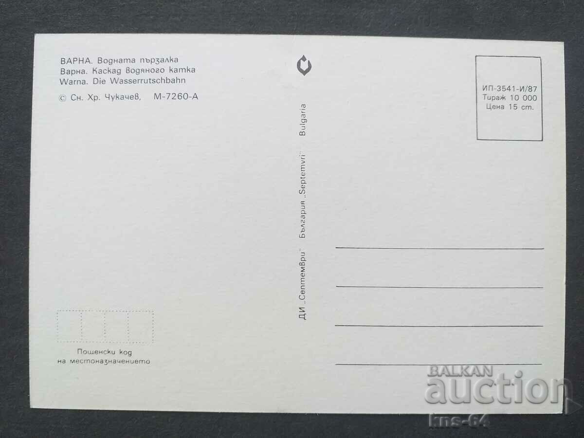 Βάρνα με τιμή € 0.31 | 0.61 BGN