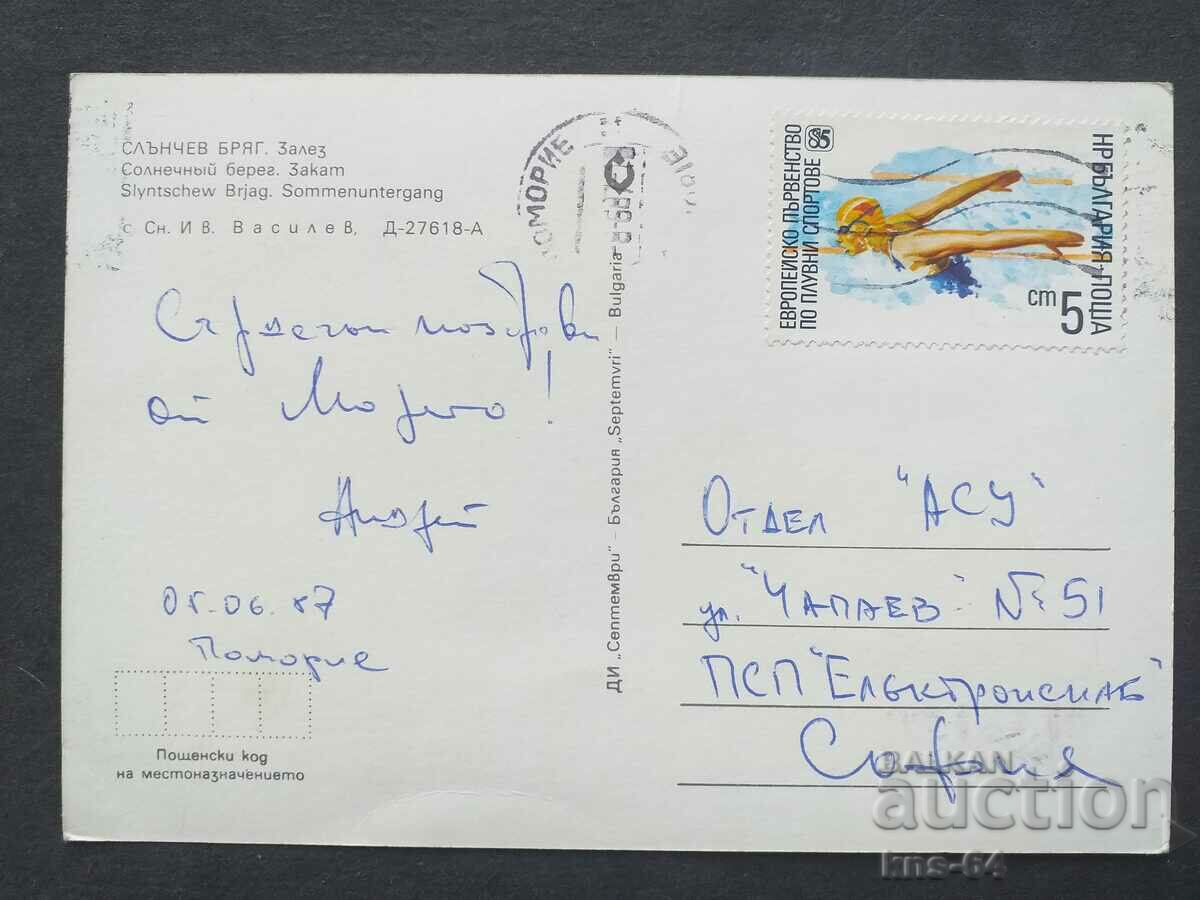 Слънчев бряг с цена € 0.31 | 0.61 лв. Слънчев бряг с цена € 0.31 | 0.61 лв.