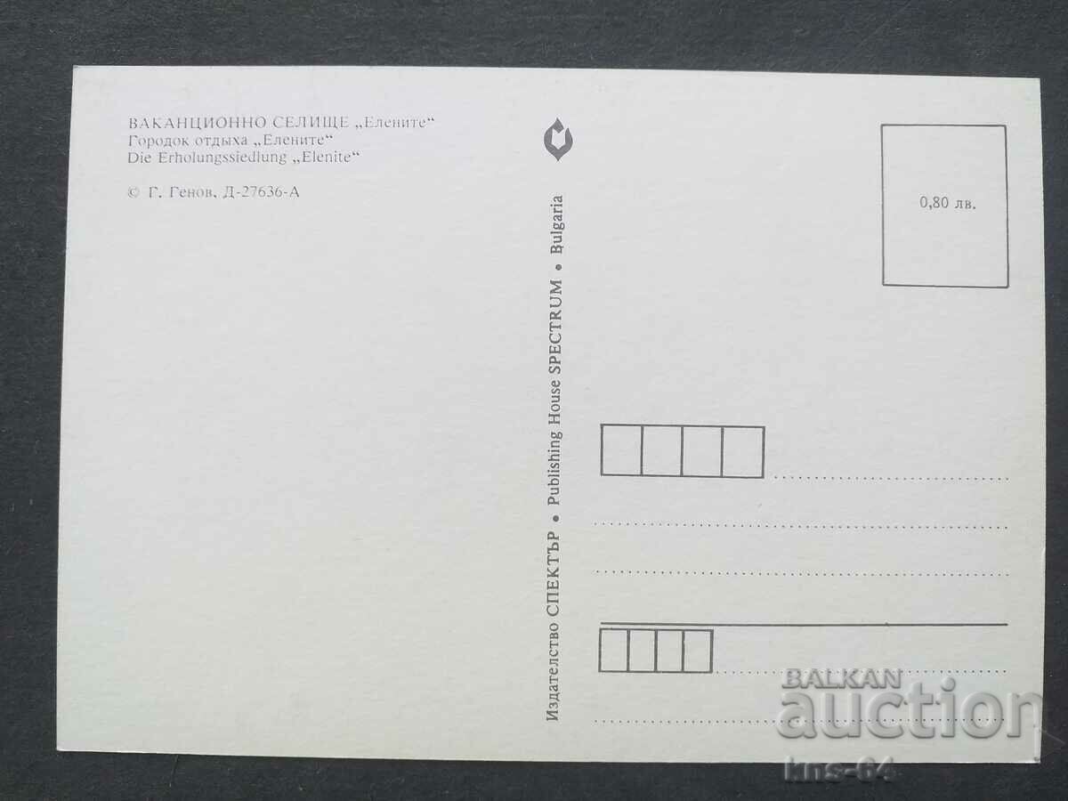 ελάφι με τιμή € 0.31 | 0.61 BGN