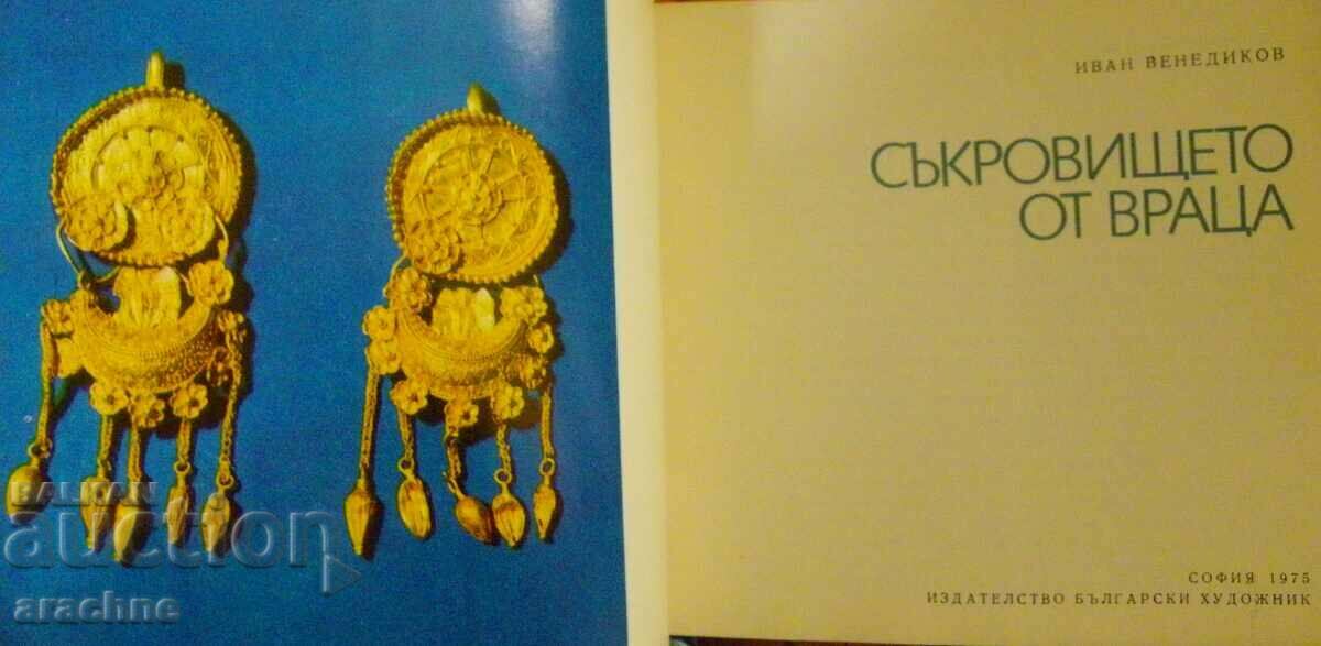 The treasure from Vratsa - I. Venedikov with price 28.00 BGN | € 14.32 The treasure from Vratsa - I. Venedikov with price 28.00 BGN | € 14.32