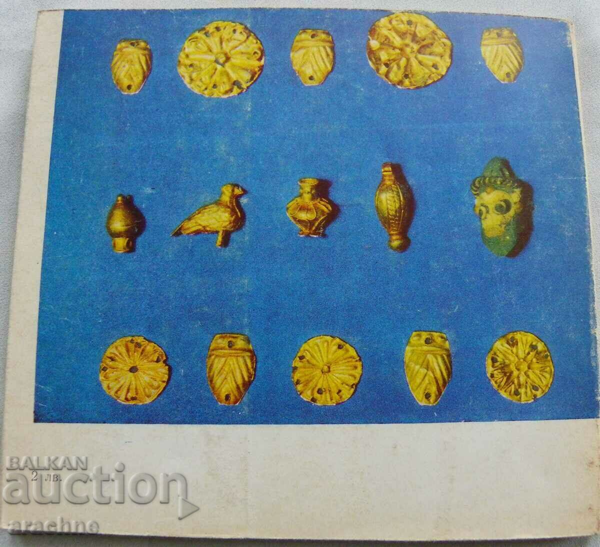 Auction The treasure from Vratsa - I. Venedikov Auction The treasure from Vratsa - I. Venedikov