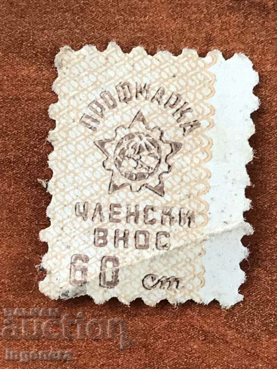 Licitație TAXĂ DE MEMBRU LA MARCA PROFMARK 3 BGN. CUPON PROFMARK Licitație TAXĂ DE MEMBRU LA MARCA PROFMARK 3 BGN. CUPON PROFMARK