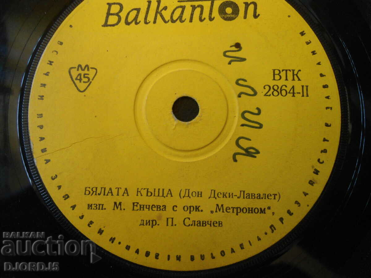 DELAILA, VTK 2864, disc de gramofon, mic cu preț 1.00 BGN | € 0.51