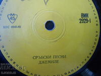 Сръбски песни, ВМК 2929, грамофонна плоча, малка