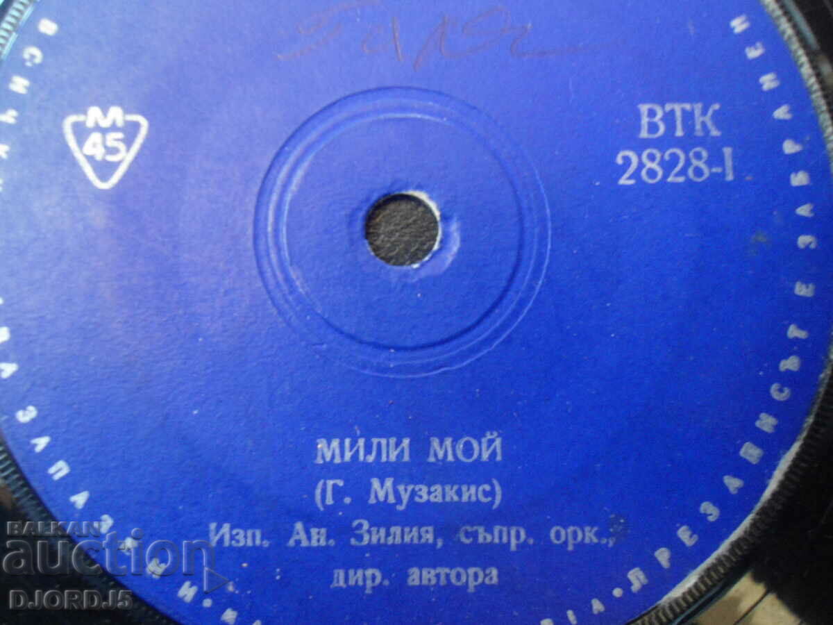 Draga mea, VTK 2828, disc de gramofon, mic