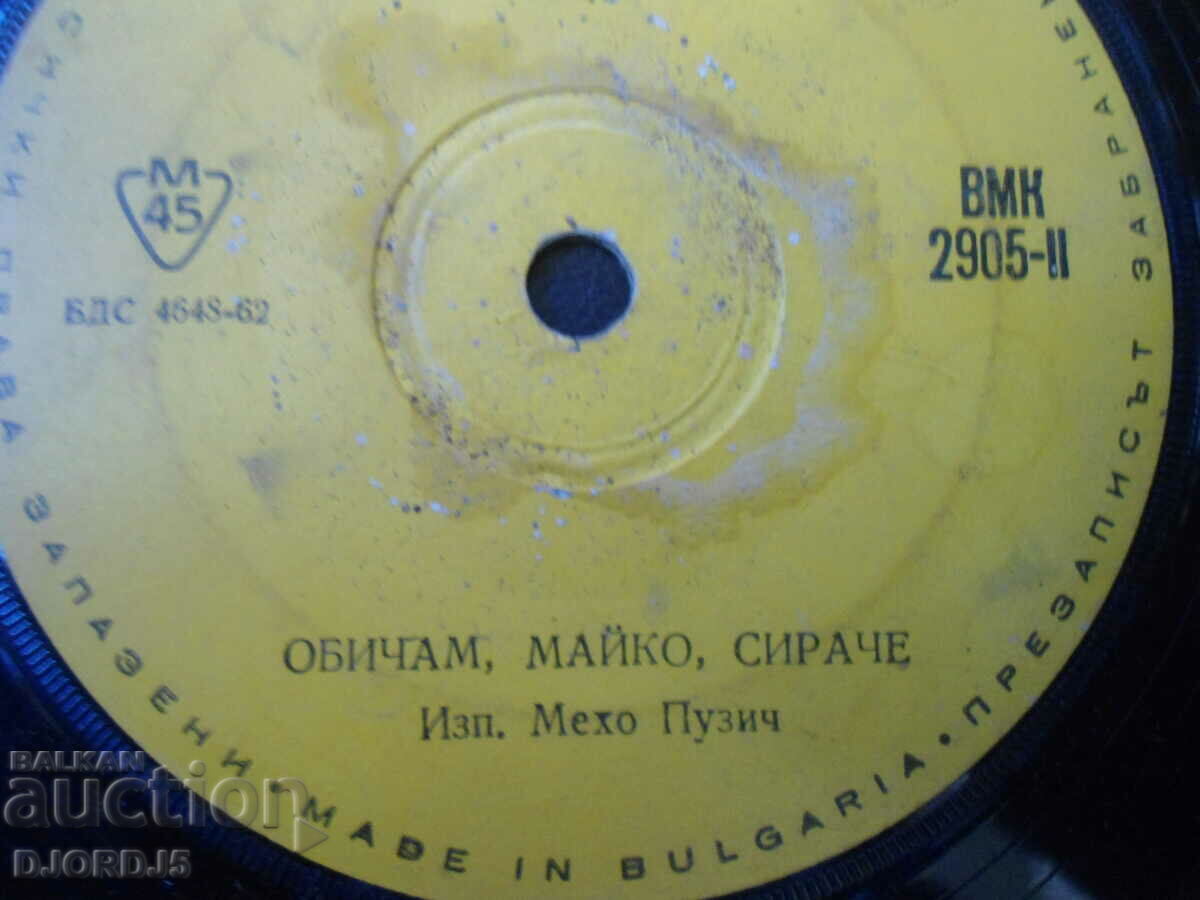 Mother, mother, VMK 2905, gramophone record, small with price 1.00 BGN | € 0.51 Mother, mother, VMK 2905, gramophone record, small with price 1.00 BGN | € 0.51