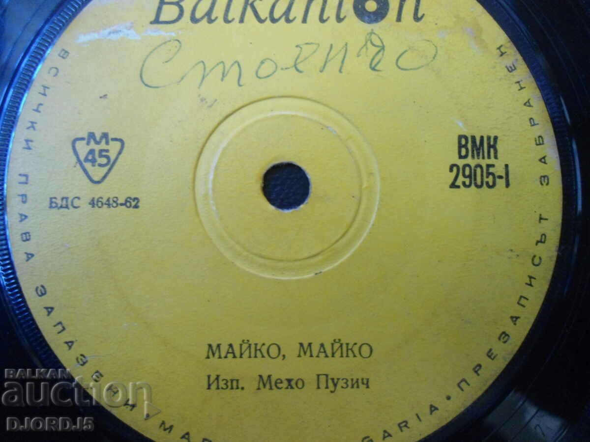 Mama, mama, VMK 2905, disc de gramofon, mic