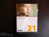 Orissa DVD ταινία Βουλγαρικός κινηματογράφος Elefteri Elefterov Hr. Garbov