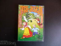 Geese Swans DVD Movie Geese Miracle Mill Russian Fairy Tales