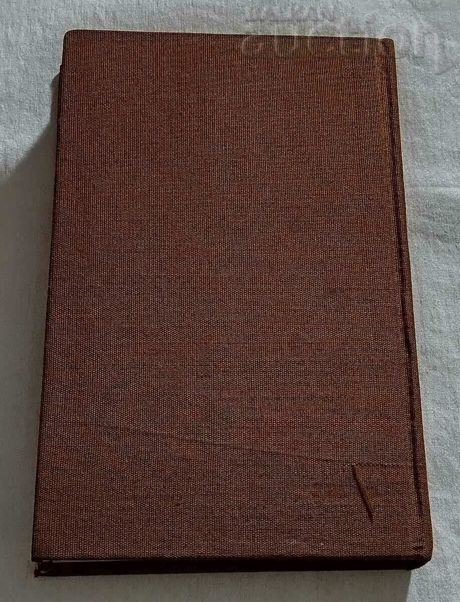 CAZUL LUI JEM VERA MUTAFCHIEVA cu preț 5.00 BGN | € 2.56 CAZUL LUI JEM VERA MUTAFCHIEVA cu preț 5.00 BGN | € 2.56