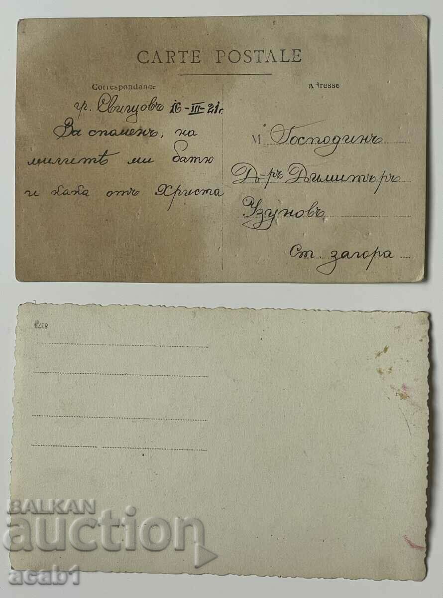 Ενας ήρωας με τιμή 19.99 BGN | € 10.22 Ενας ήρωας με τιμή 19.99 BGN | € 10.22