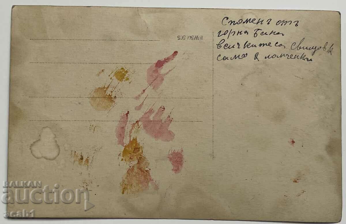 Svishtovci and Lomchanki in Gorna Banya with price 7.99 BGN | € 4.09 Svishtovci and Lomchanki in Gorna Banya with price 7.99 BGN | € 4.09