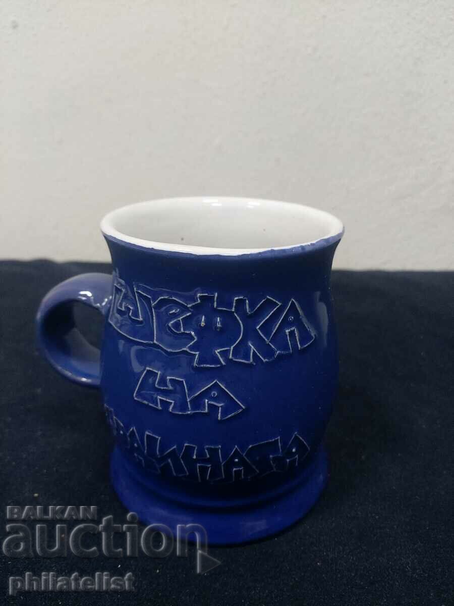 Gift cup - Boss of the year - NEW with price 9.00 BGN | € 4.60