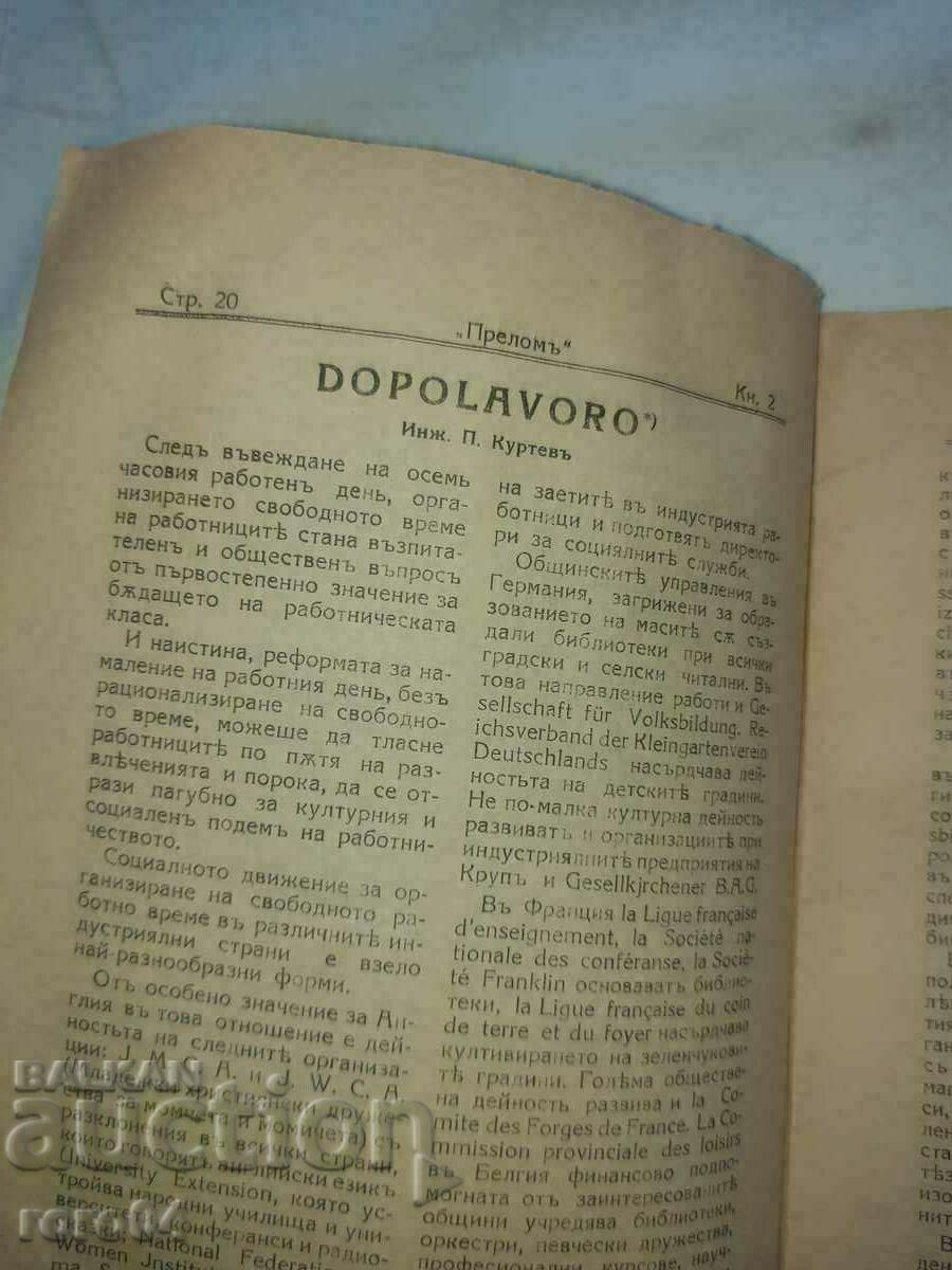 Delivery of PRELOM - UNION OF THE BULGARIAN NATIONAL LEGIONS - RRR Delivery of PRELOM - UNION OF THE BULGARIAN NATIONAL LEGIONS - RRR