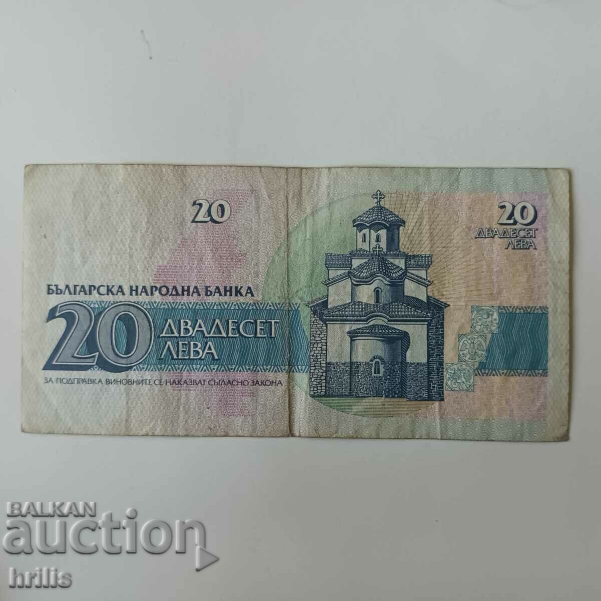 20 EURO 1991 με τιμή 0.55 BGN | € 0.28 20 EURO 1991 με τιμή 0.55 BGN | € 0.28