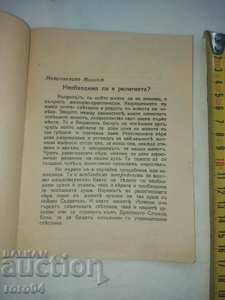 Licitație ESTE NECESARĂ RELIGIA - MITROPOLITANUL MICHAEL