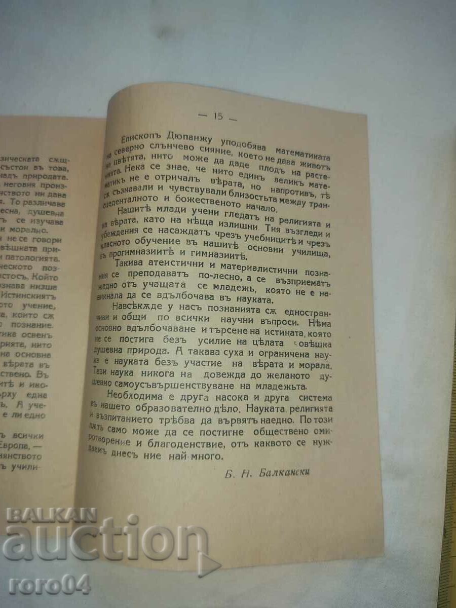 ESTE NECESARĂ RELIGIA - MITROPOLITANUL MICHAEL - 5