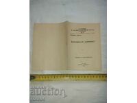 НЕОБХОДИМА ЛИ Е РЕЛИГИЯТА - МИТРОПОЛИТ МИХАИЛ